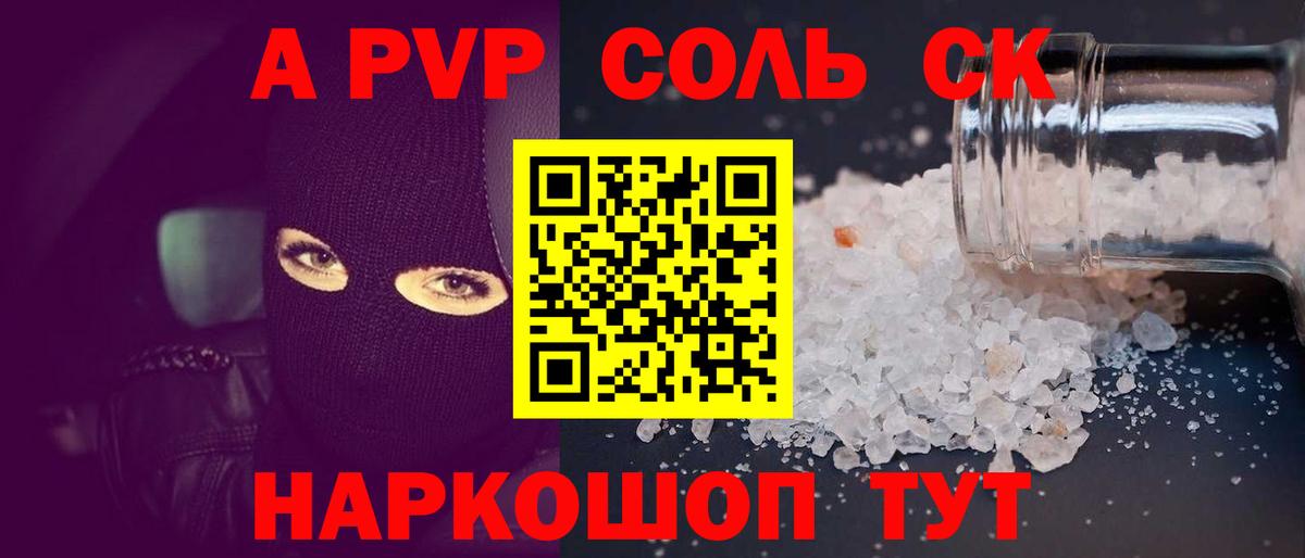 Alpha-PVP кристаллы Новозыбков