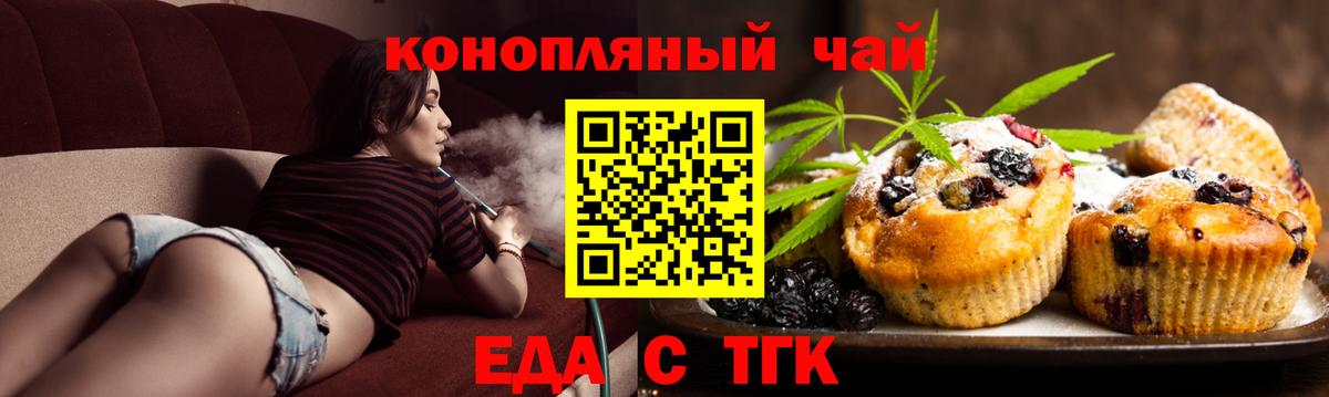 Cannafood конопля  Вход с VPN  Новозыбков 