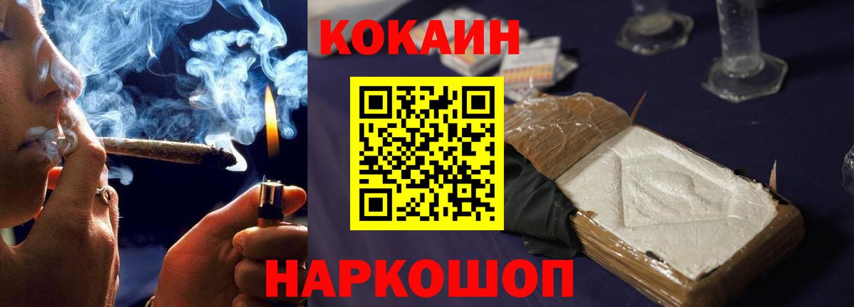 Cocaine VHQ Новозыбков