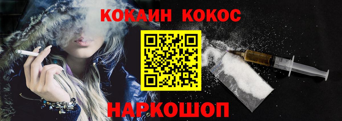 COCAIN  Вход с VPN  где купить наркоту  КОКАИН VHQ  Новозыбков 