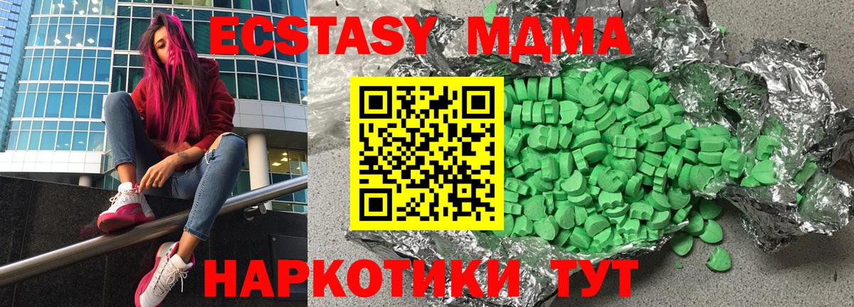 что такое   Вход с VPN  Новозыбков  Экстази Punisher  Экстази диски  Экстази 