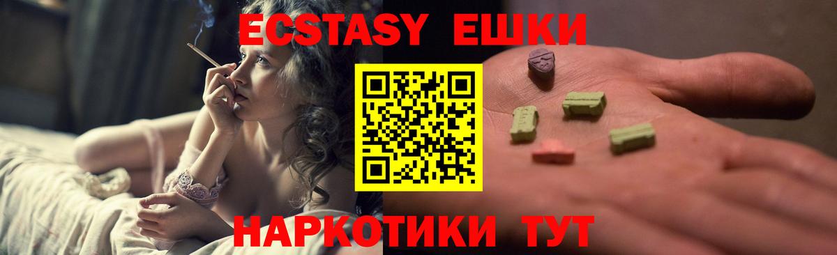 Ecstasy Cube Новозыбков