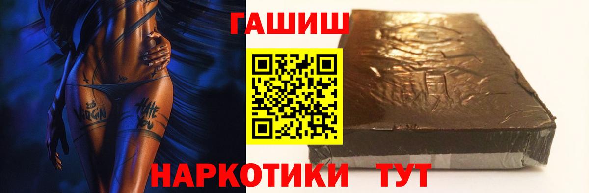 ГАШИШ индика сатива  ГАШИШ  Вход с VPN  Новозыбков  ГАШИШ гашик 