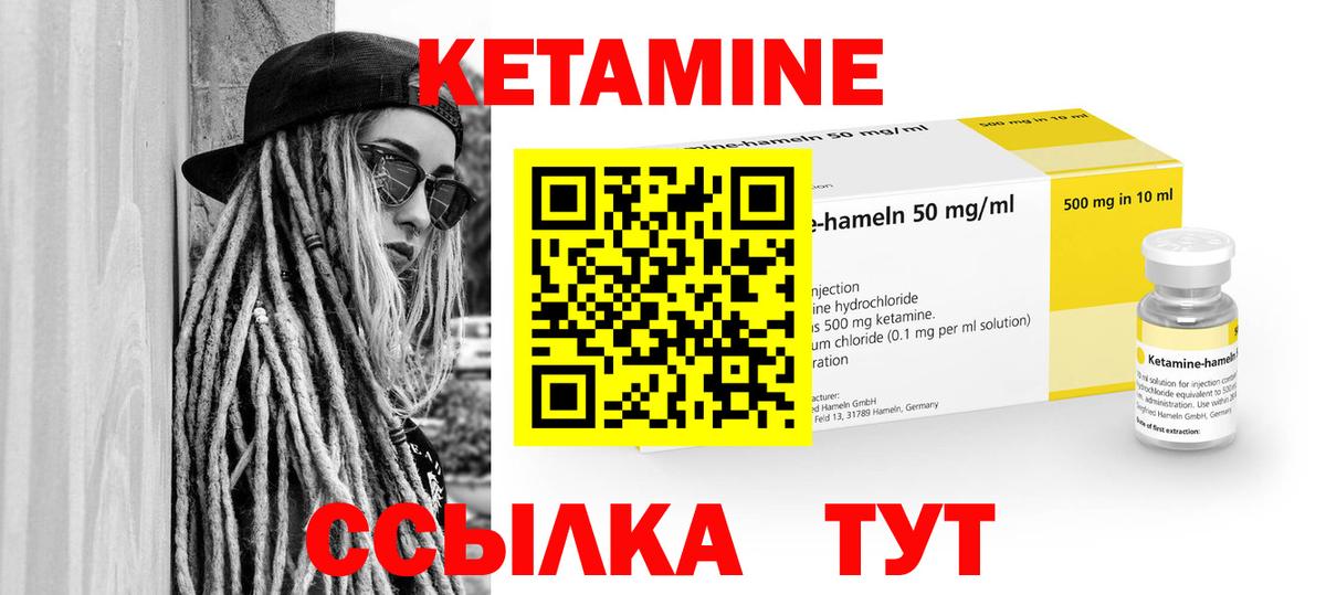 Кетамин VHQ  Вход с VPN  КЕТАМИН VHQ  Новозыбков 