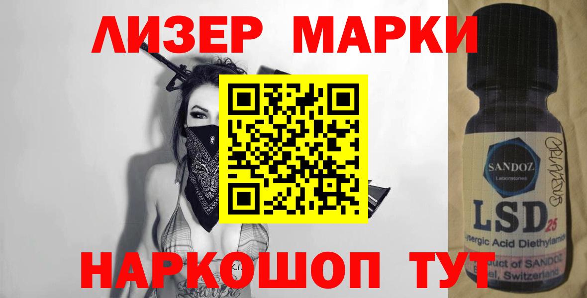 ЛСД экстази кислота Новозыбков