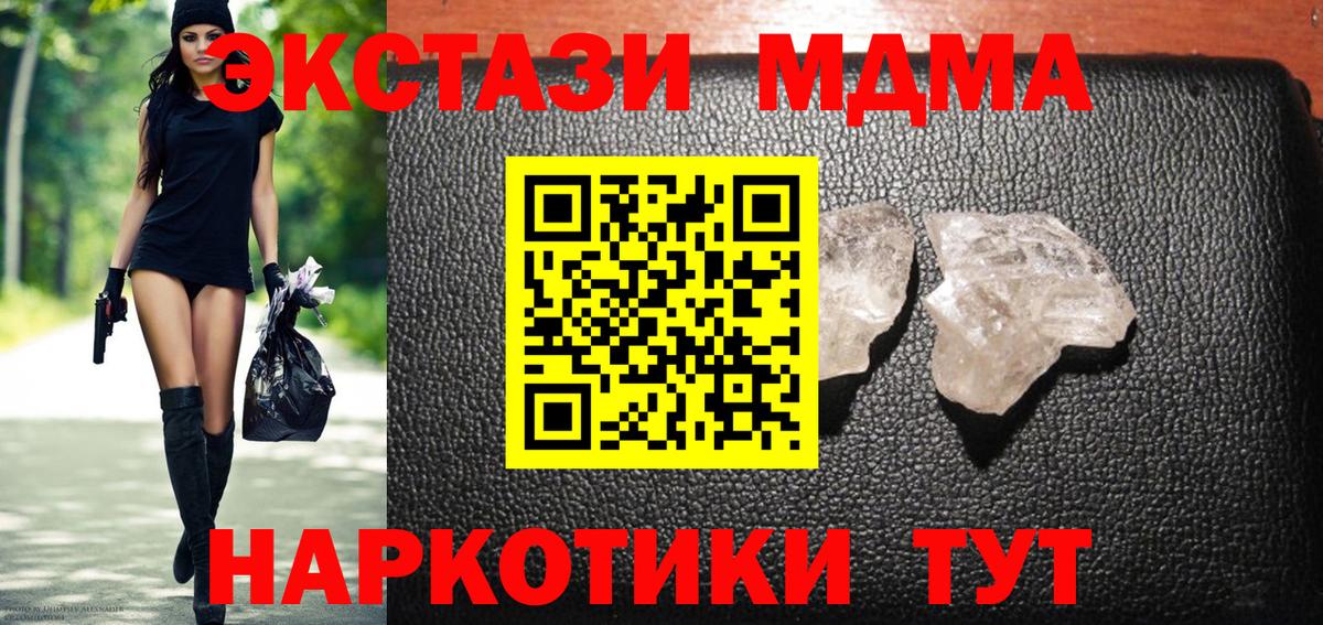MDMA VHQ Новозыбков