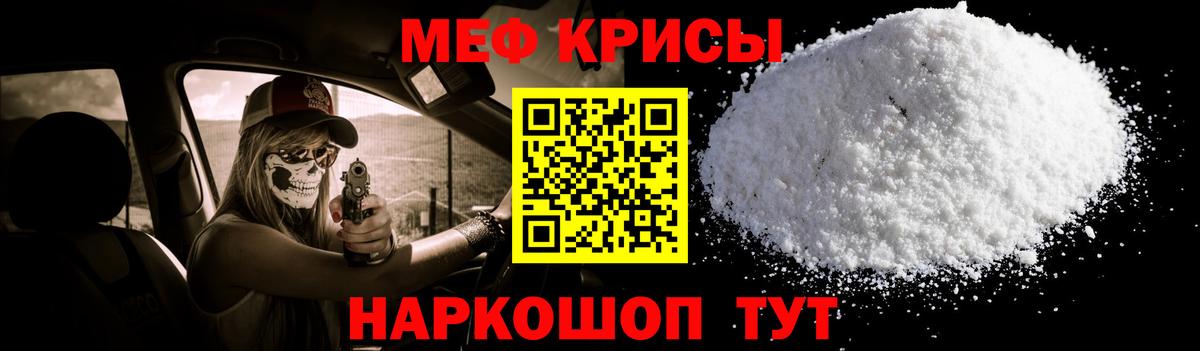 Мефедрон  Вход с VPN  Новозыбков  МЕФ мяу мяу  МЯУ-МЯУ 