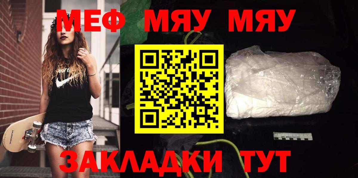 МЕФ мука Новозыбков