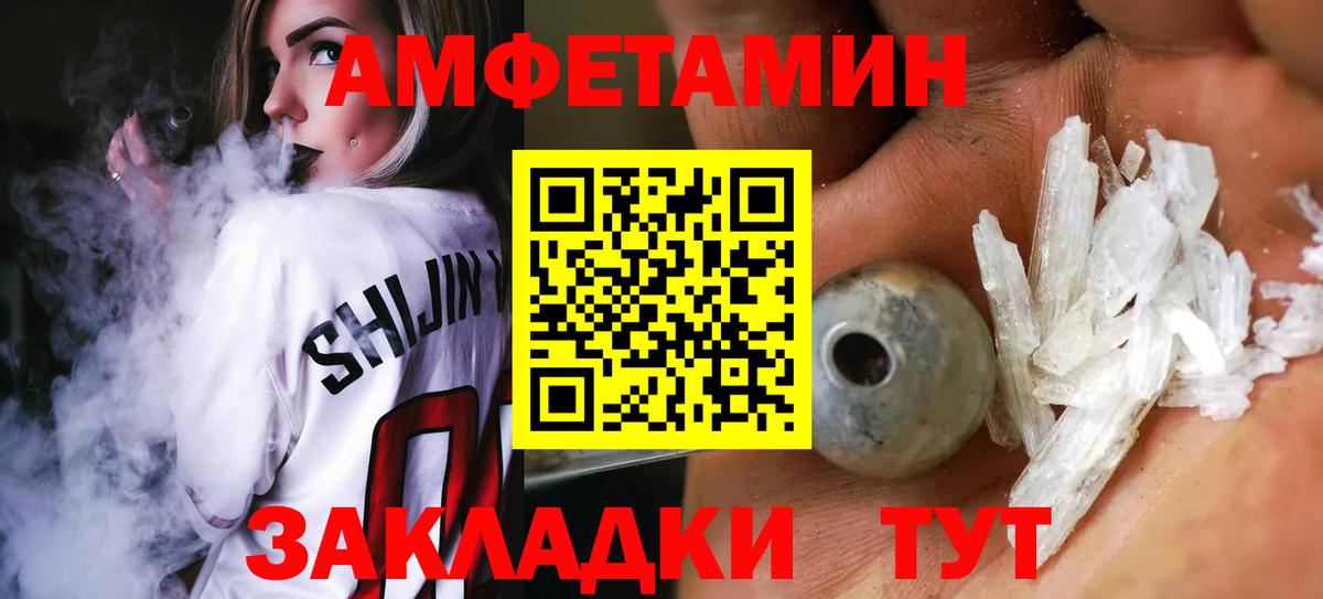 МЕТАМФЕТАМИН витя  МЕТАМФЕТАМИН  Новозыбков  Вход с VPN 