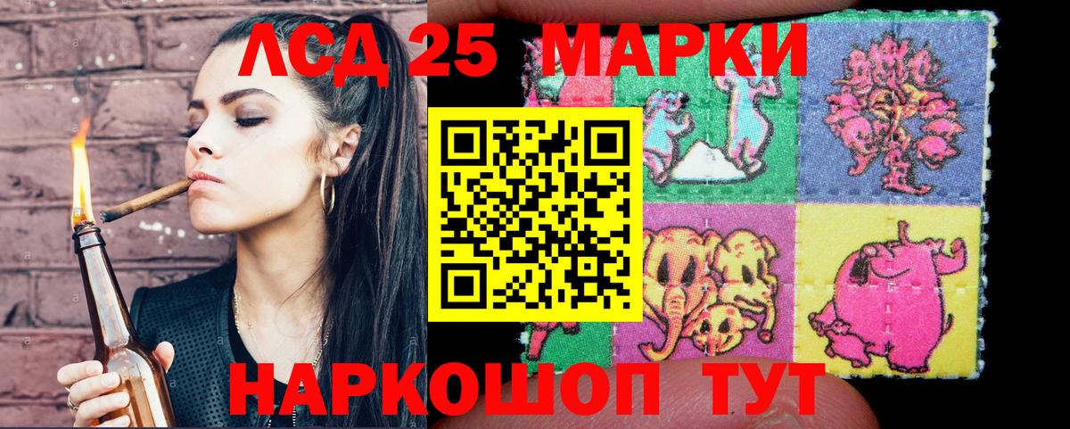 Марки 25I-NBOMe 1,5мг  Вход с VPN  Новозыбков 