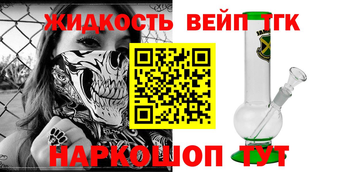 ТГК THC oil  Вход с VPN  Новозыбков 